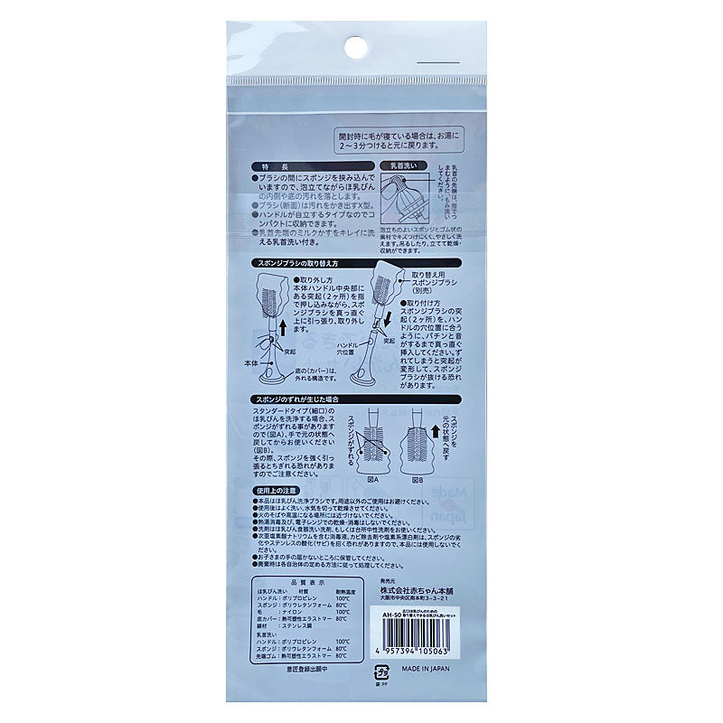 奶瓶清潔消毒用品