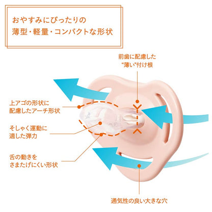 奶嘴